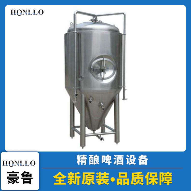 啤酒發(fā)酵設備 啤酒發(fā)酵設備